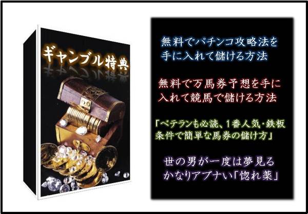 ロト6予想システム SAMURAI