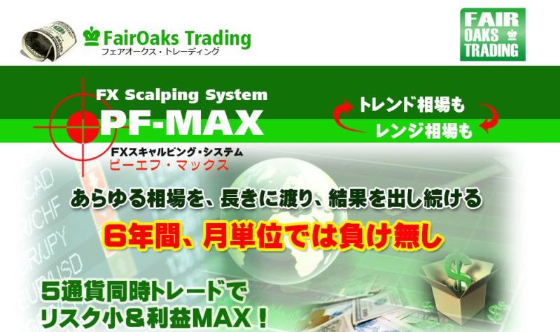 PF-MAX