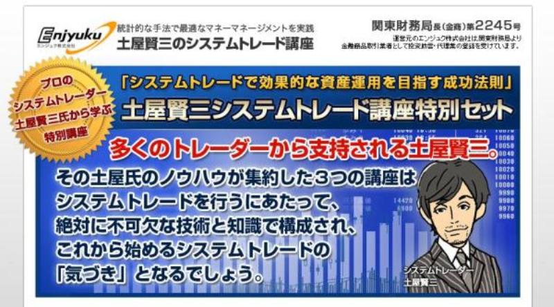 �y�����O�V�X�e���g���[�h�u�����ʃZ�b�g